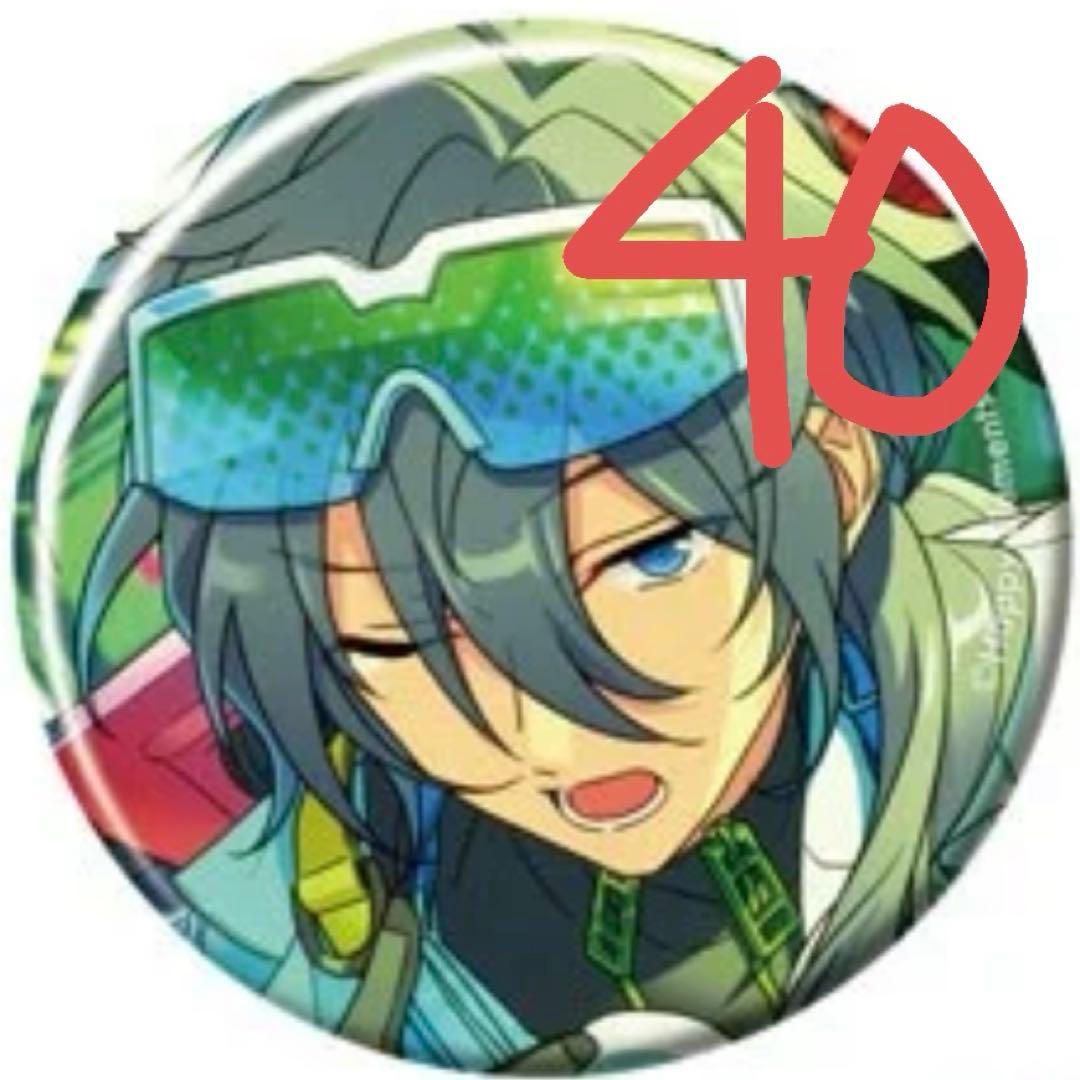 あんスタ ニキ 40個セット