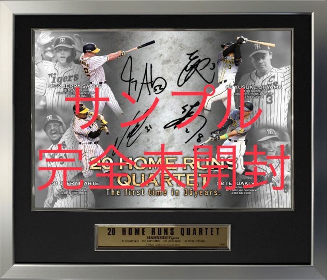 『完全未開封』20本塁打カルテット2021 寄せ書きサイン入りフォトパネルBBM