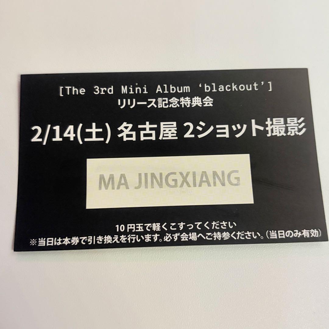 CLOSEYOUREYES クルユア ツーショット 2/14 名古屋 ジンシャン