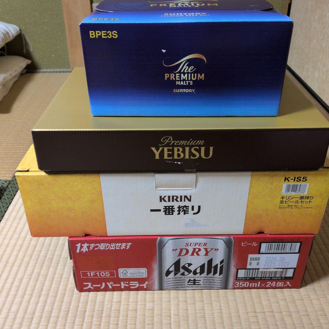 ビール詰め合わせ 4箱(フレッシュバジル)