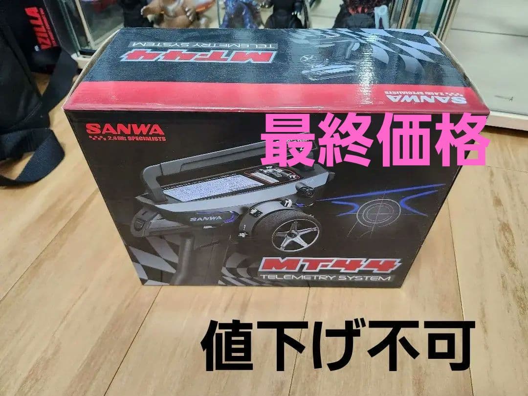 SANWA MT-44　ミドルクラスプロポ