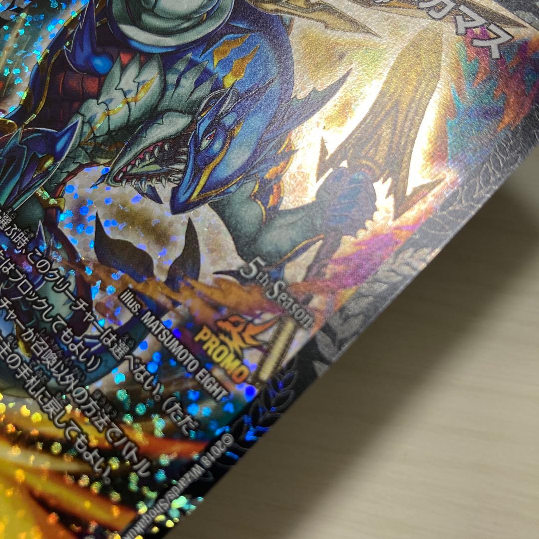 メルカリ便 異端流し オニカマス CS プロモ