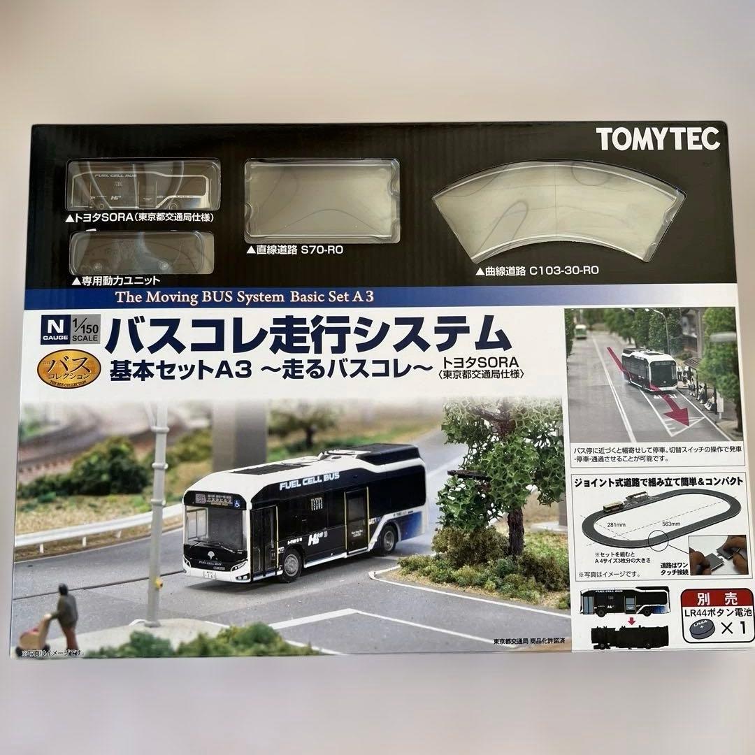 バスコレ走行システム 基本セットA3 トヨタSORA 東京都交通局仕様