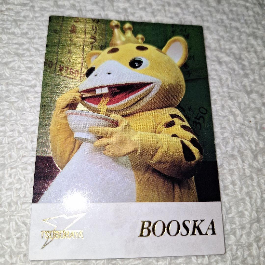 1997年バンダイカードダスマスターズ快獣ブースカ金箔押SP4レアカード円谷プロ