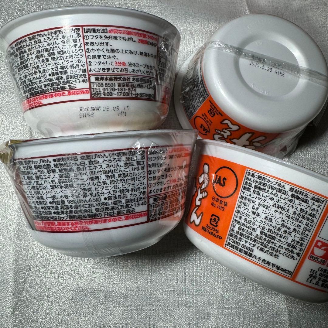 カップ麺他・詰め合わせ / 赤いきつね・カップヌードル・豚カレー・UFO 他