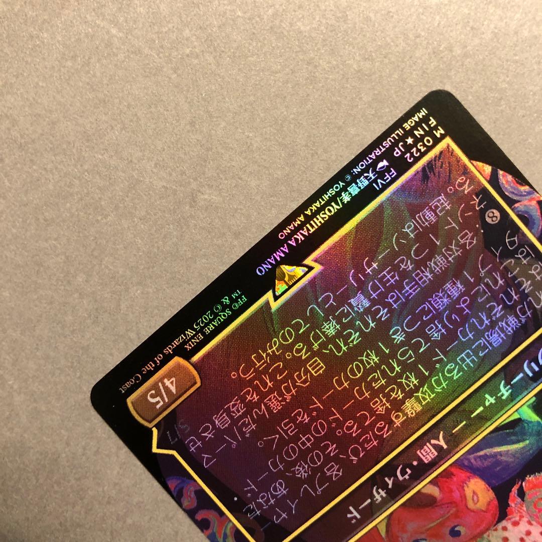 MTG 人造魔導士、ケフカ ボーダーレス Foil