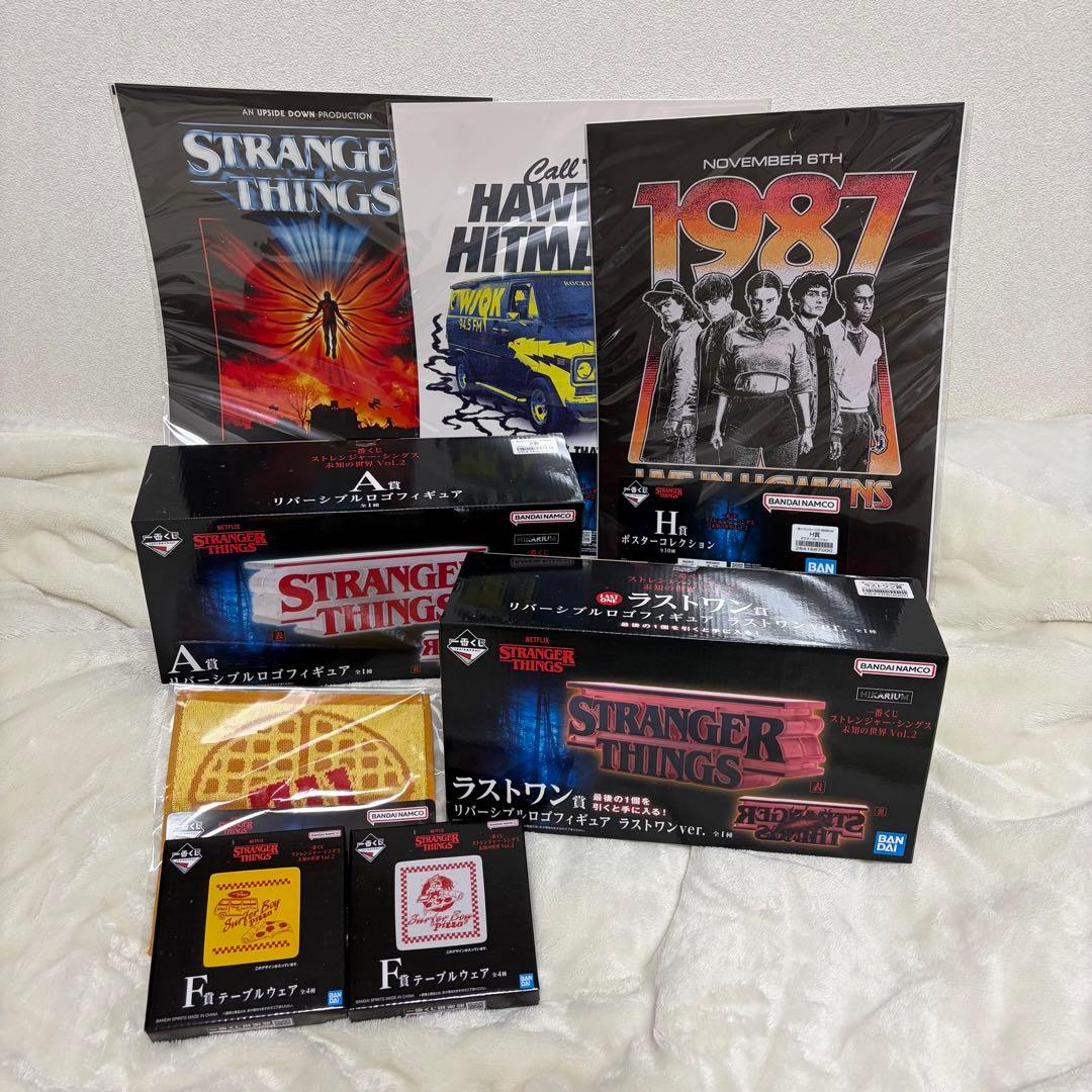 ストレンジャーシングス　一番くじ　まとめ売り