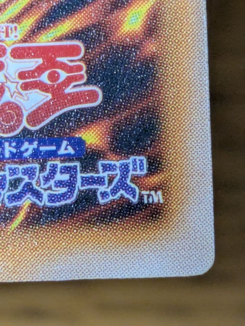 【セール】青眼の白龍レリーフ、ブラックマジシャンレリーフ、レッドアイズ初期