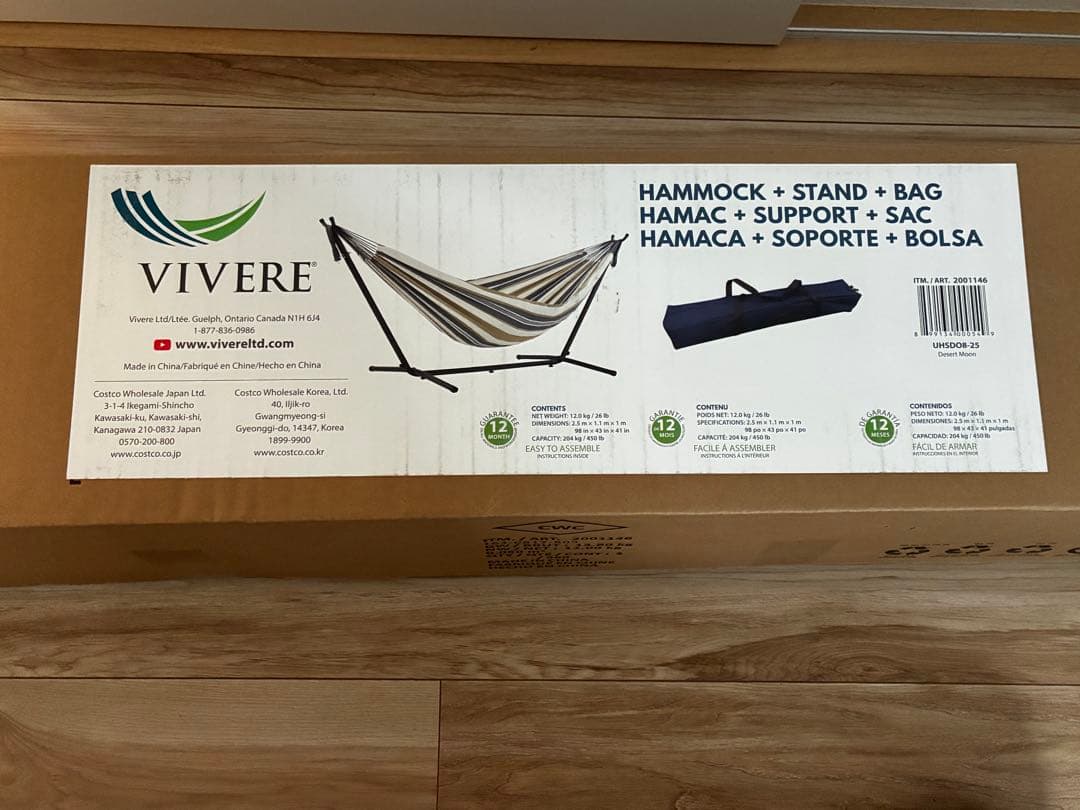 【新品】VIVERE ハンモックスタンド ストライプ