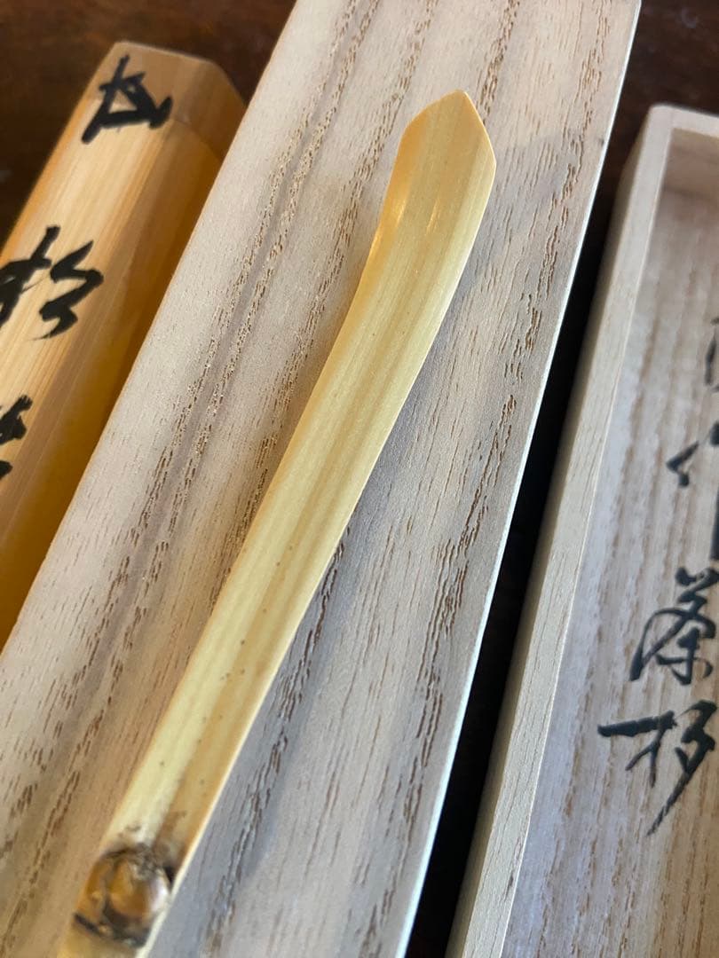 自作茶杓『松籟』　箱入　花押　書付　茶道具
