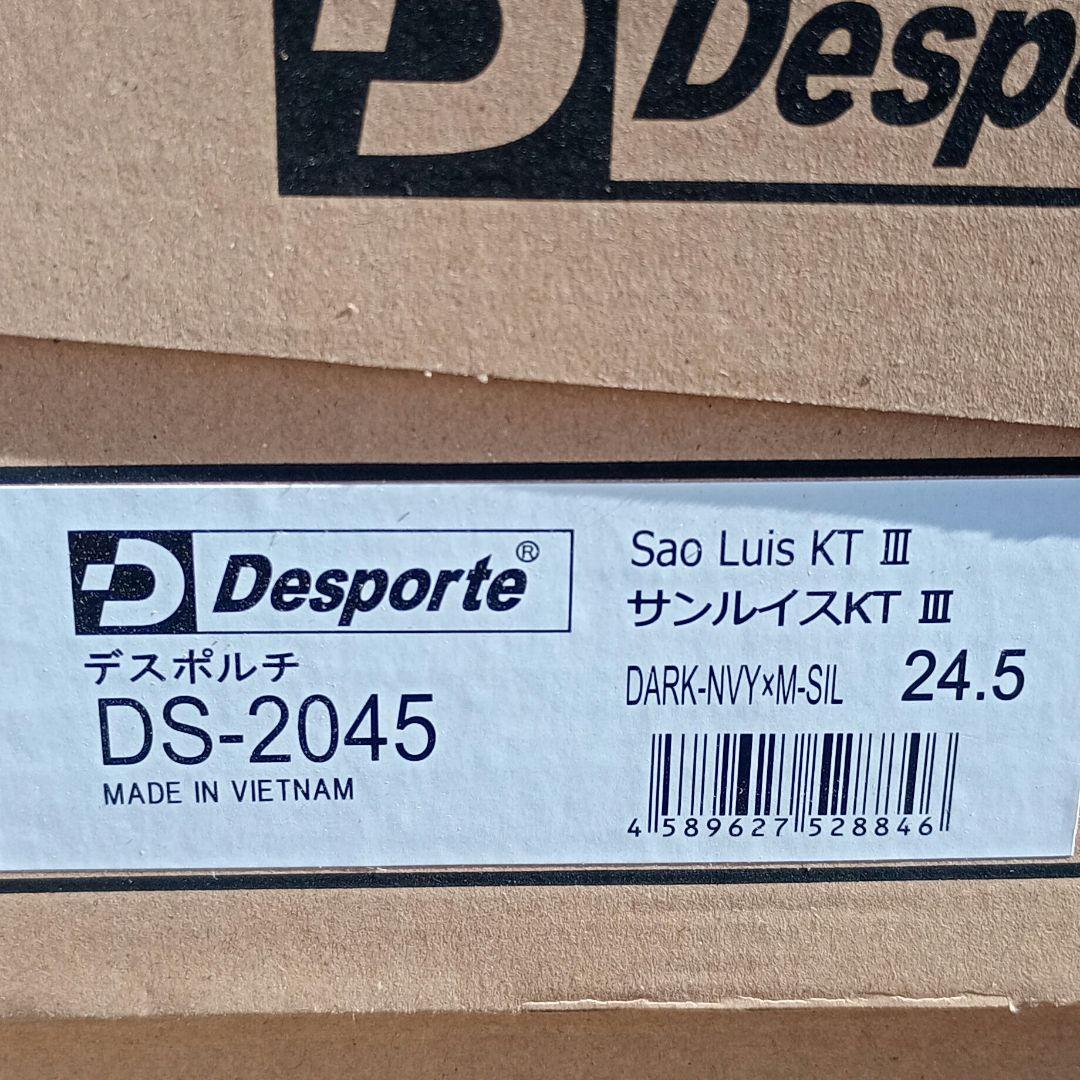 デスポルチ　サンルイス　KT 24.5cm