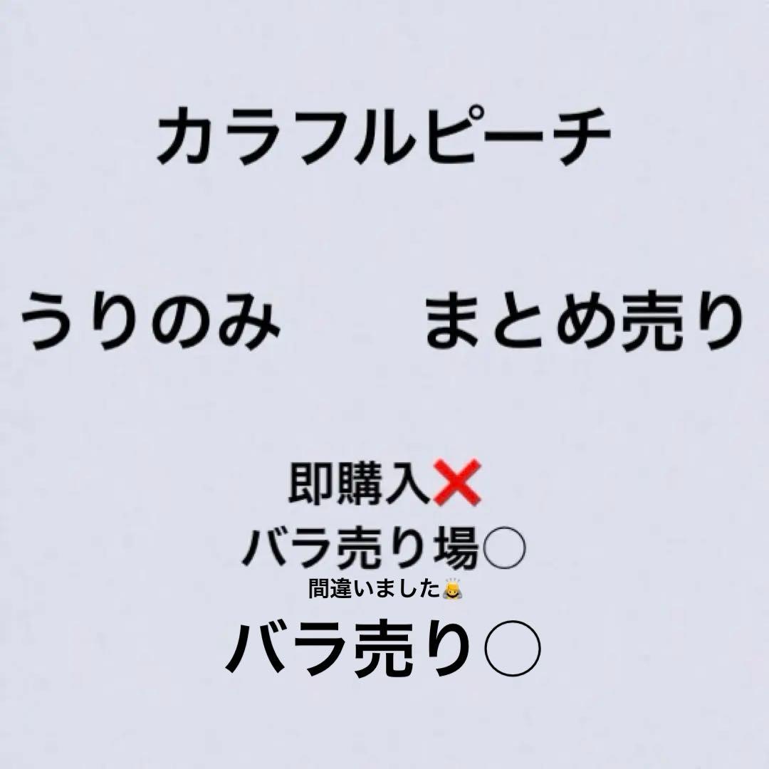 うり　まとめ売り