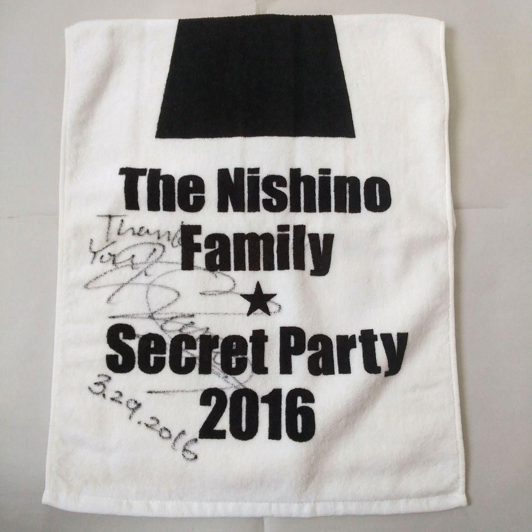 西野カナ サイン入りタオル