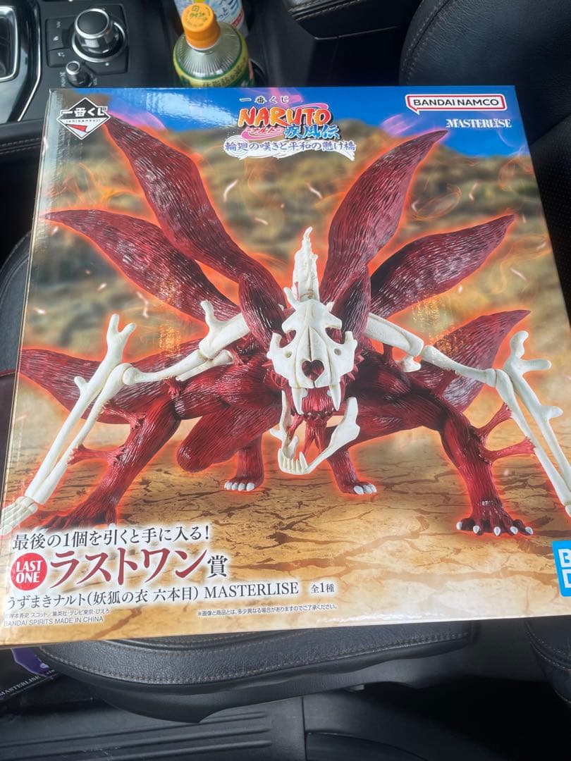 一番くじナルト輪廻の嘆きと平和の懸け橋　ラストワン賞