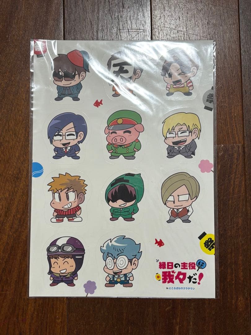 我々だ グッズ まとめ売り