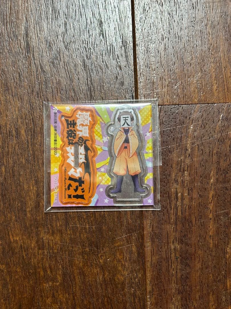 我々だ グッズ まとめ売り