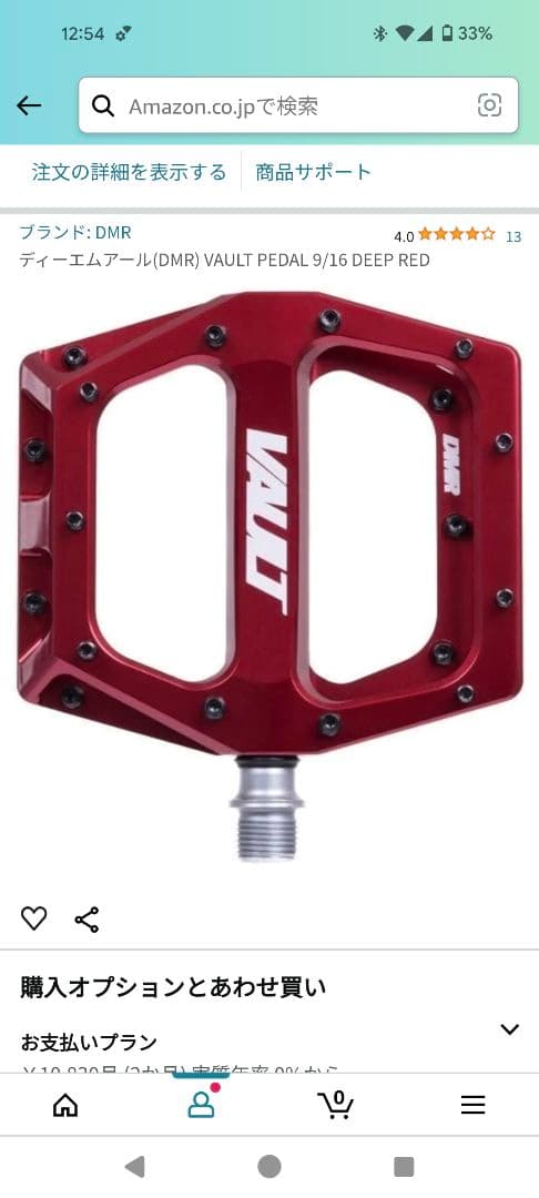 yuki　マウンテンバイク　DMR VAULT レッド　フラットペダル