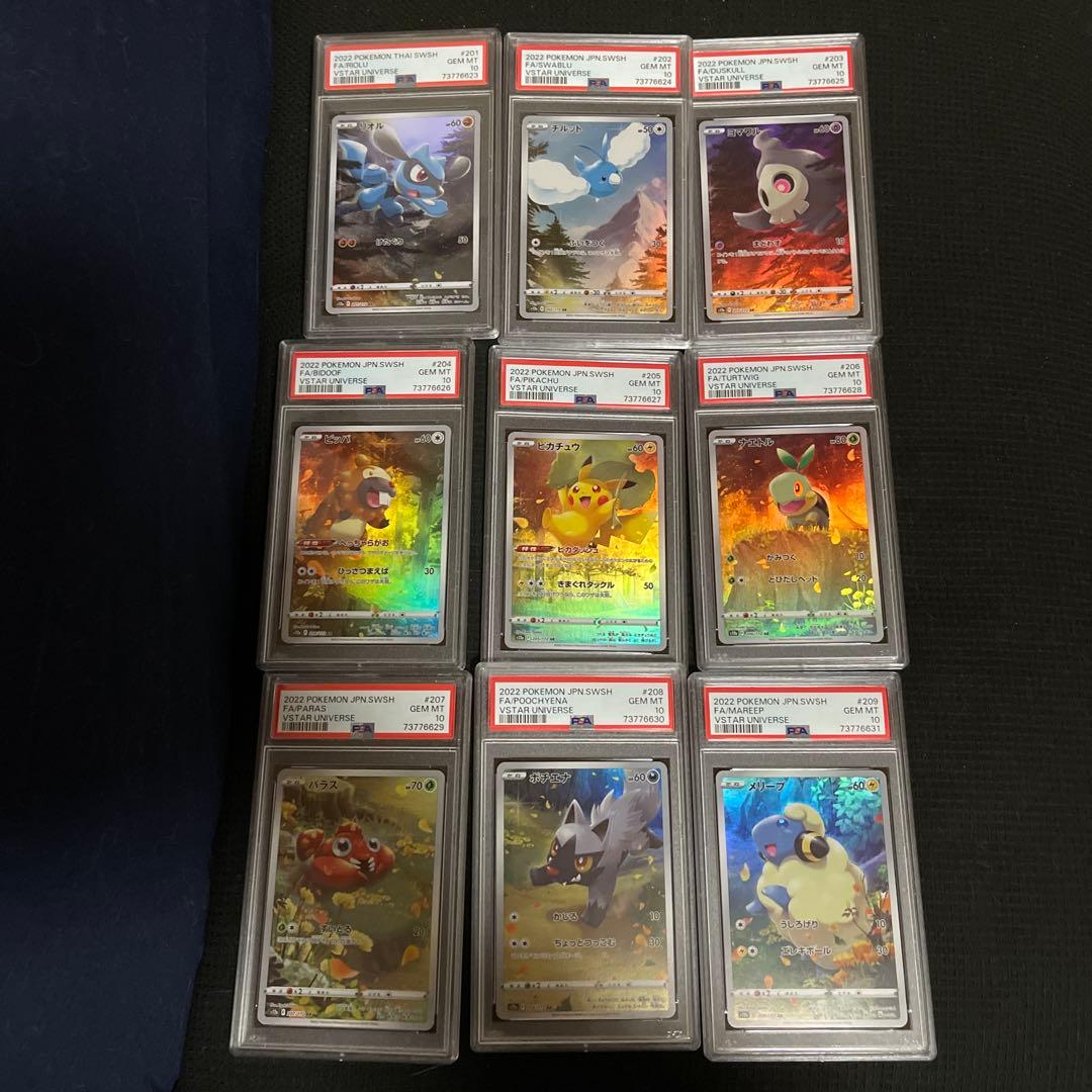 【10万円切り最安値】【美品】ピカチュウ ar PSA10 9枚セット連番