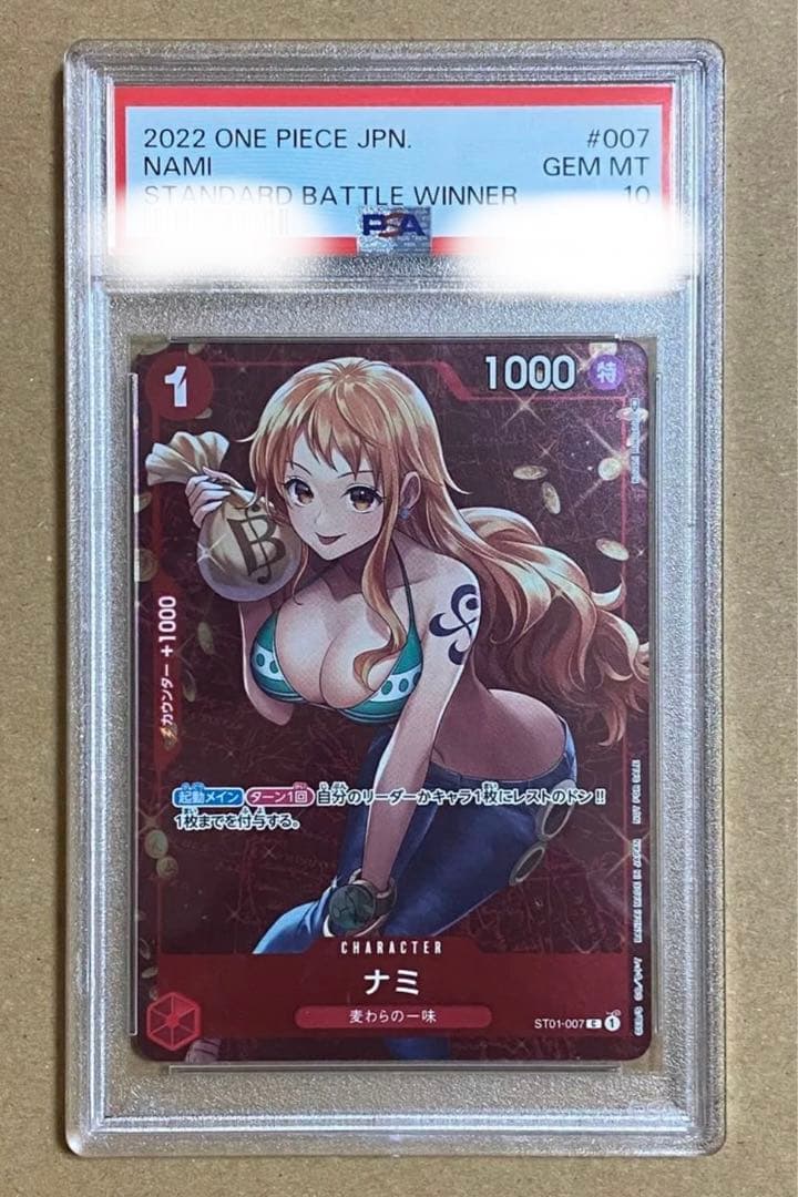 ナミ PSA10 ワンピースカード onepieceカード ルフィ ゾロ