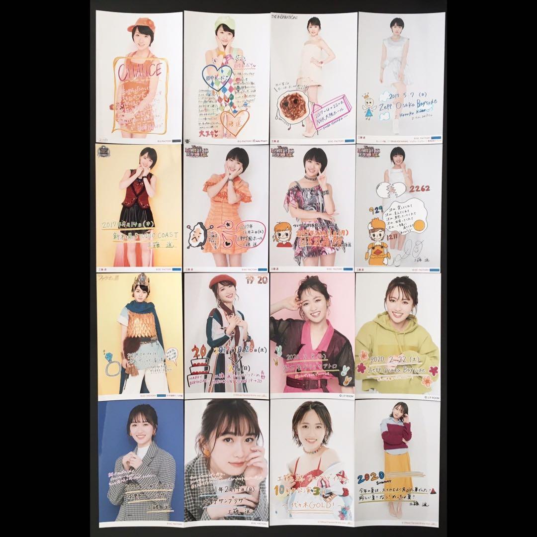 3312 モーニング娘。 工藤遥 生写真 16枚セット