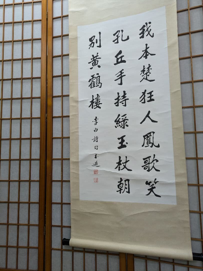 掛軸　書道　肉筆