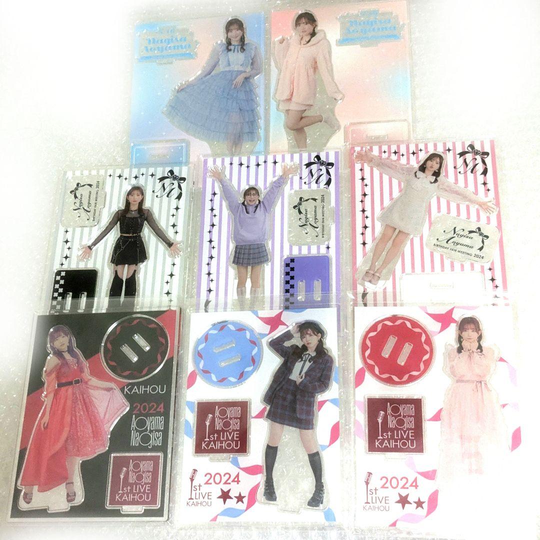 【8点セット】青山なぎさ アクリルスタンド セット