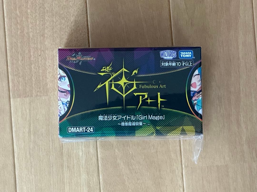 神アート 魔法少女アイドル「Girl Mage」偶像魔導具集　コンプリートセット