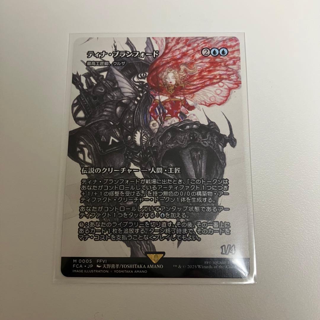 ティナ・ブランフォード (最高工匠卿、ウルザ) 日本語　ノーマル版