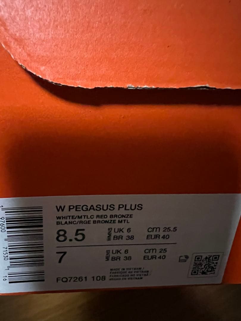 NIKE ペガサスプラス 25.5