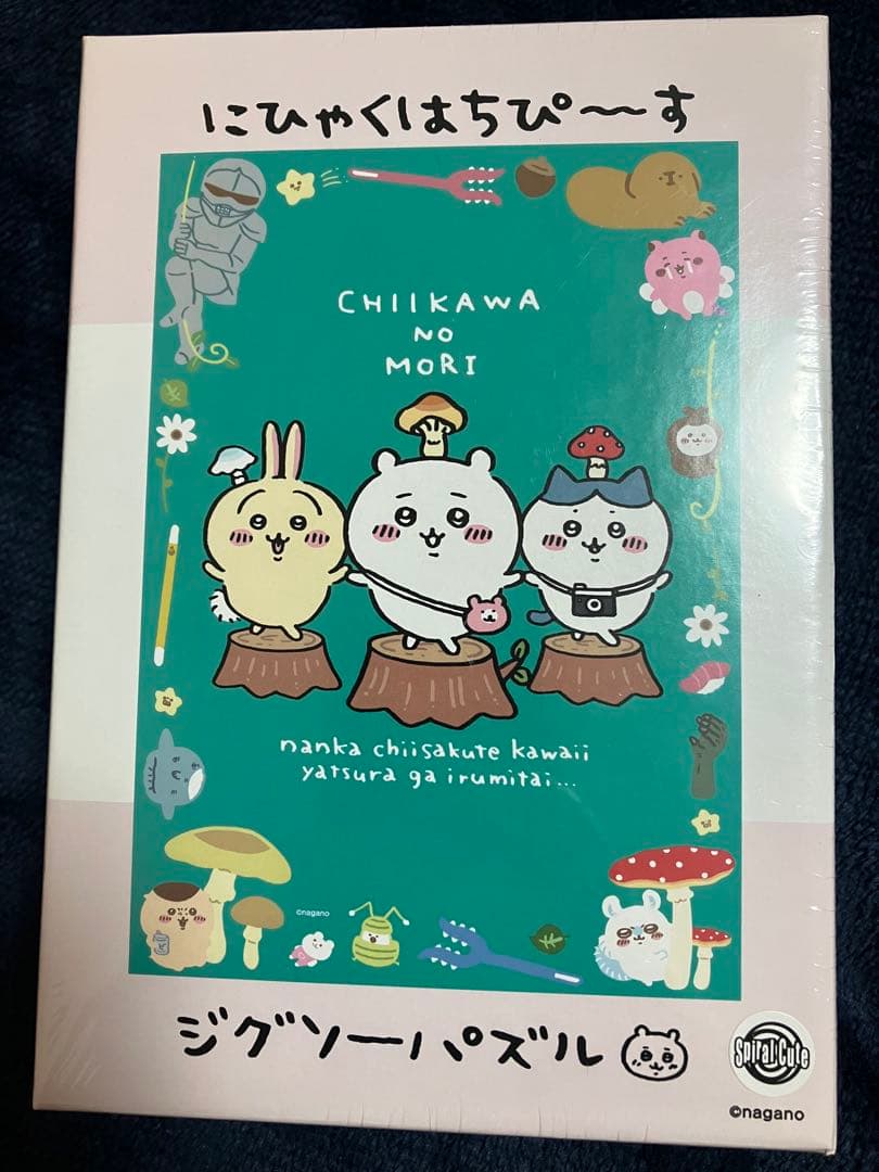 【ちいかわの森】ジグソーパズル 208ピース 新品未開封 ちいかわ レア