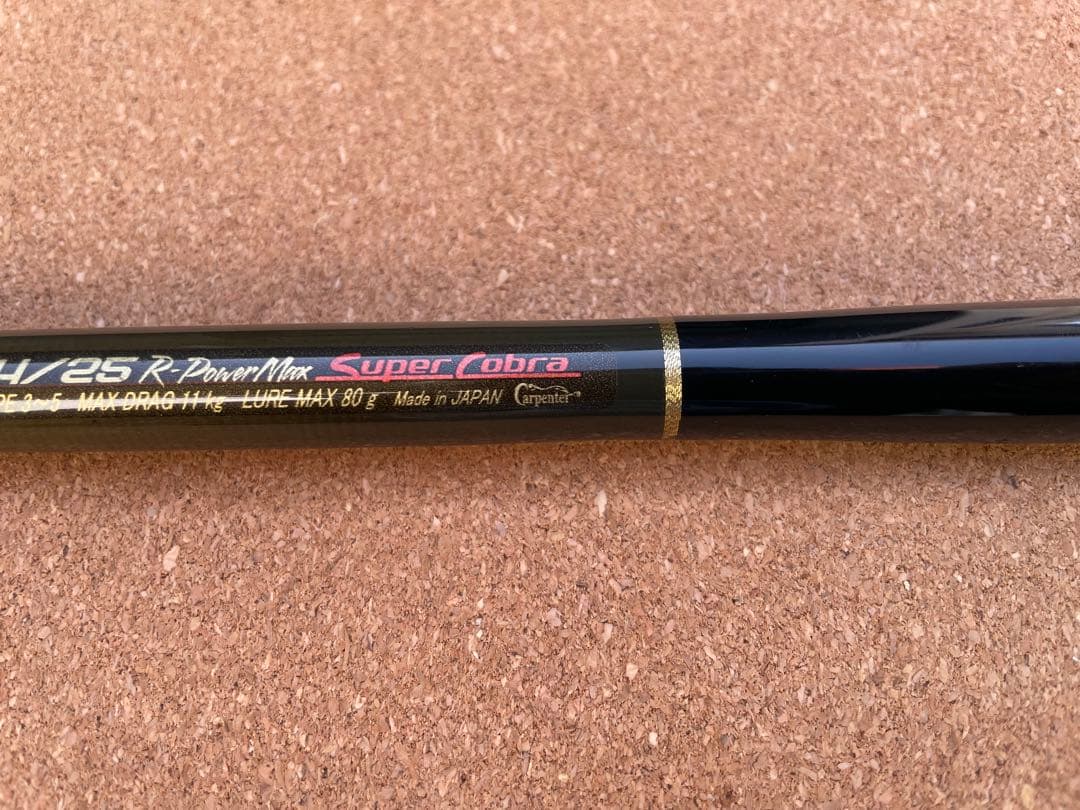 ブルーチェイサー84/25R-PM SC ※ブランクのみ　カーペンター