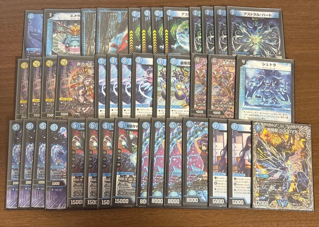 あ*あ様 【cs優勝構築】　青単サイバー　【KATANAスリーブ】