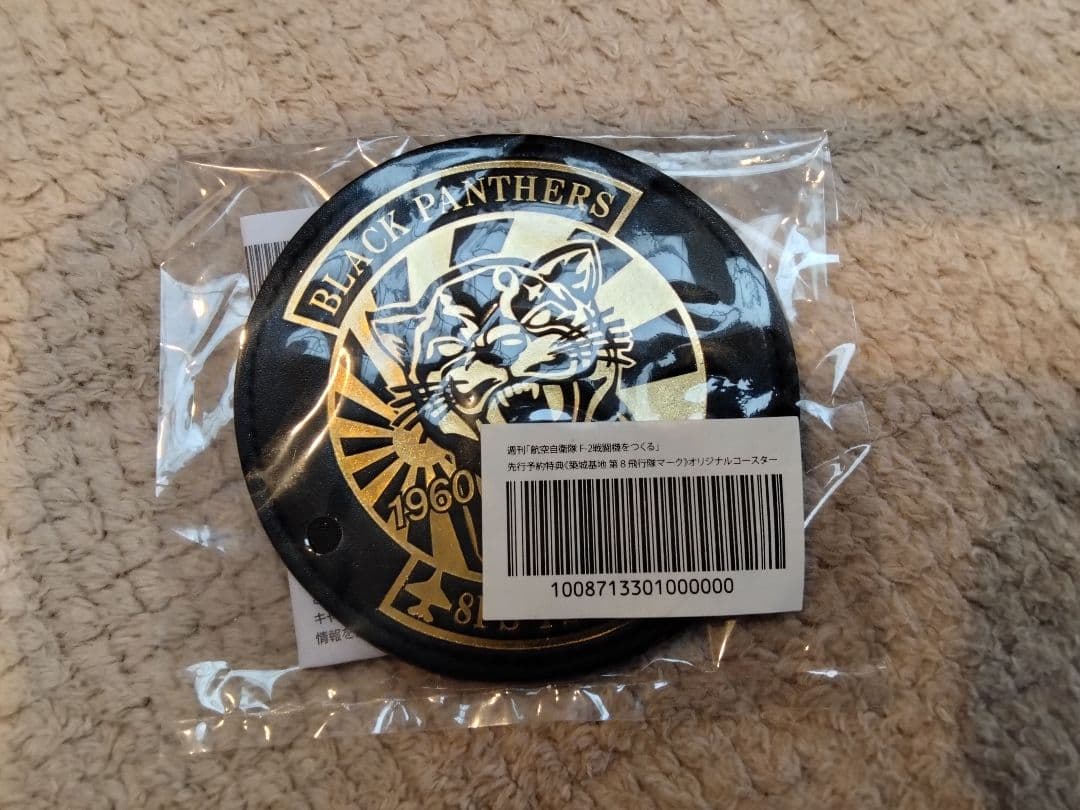 ディアゴスティーニ　F2戦闘機をつくる　創刊号〜最終100巻【全巻未開封】