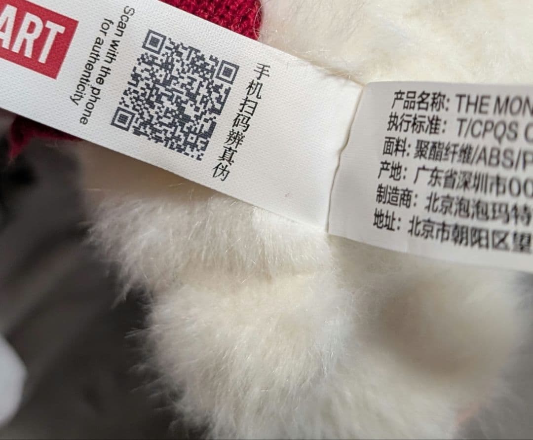 THE MONSTERS ラブブ LABUBU POPMART コカ・コーラ