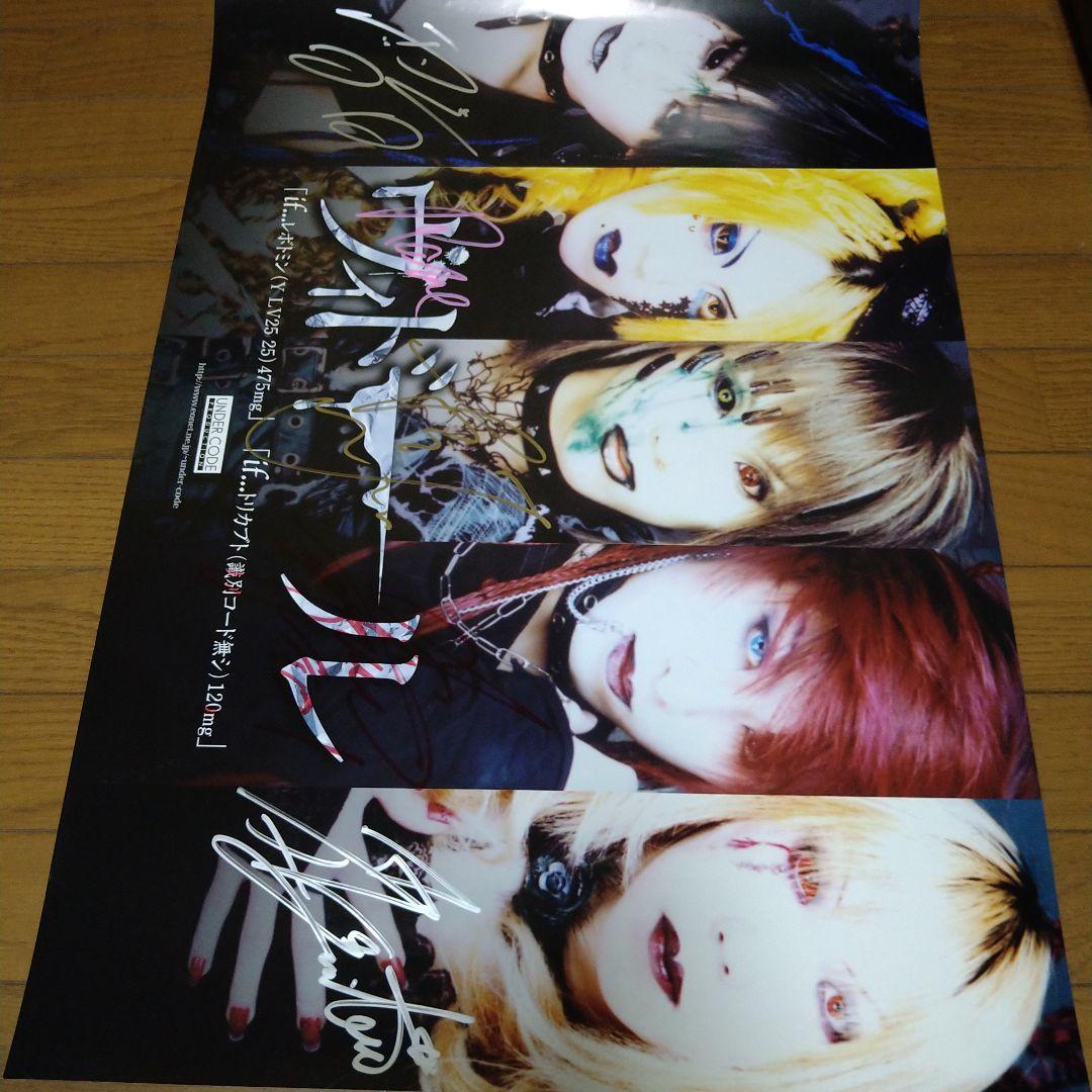 ヴィドール ポスター 13枚