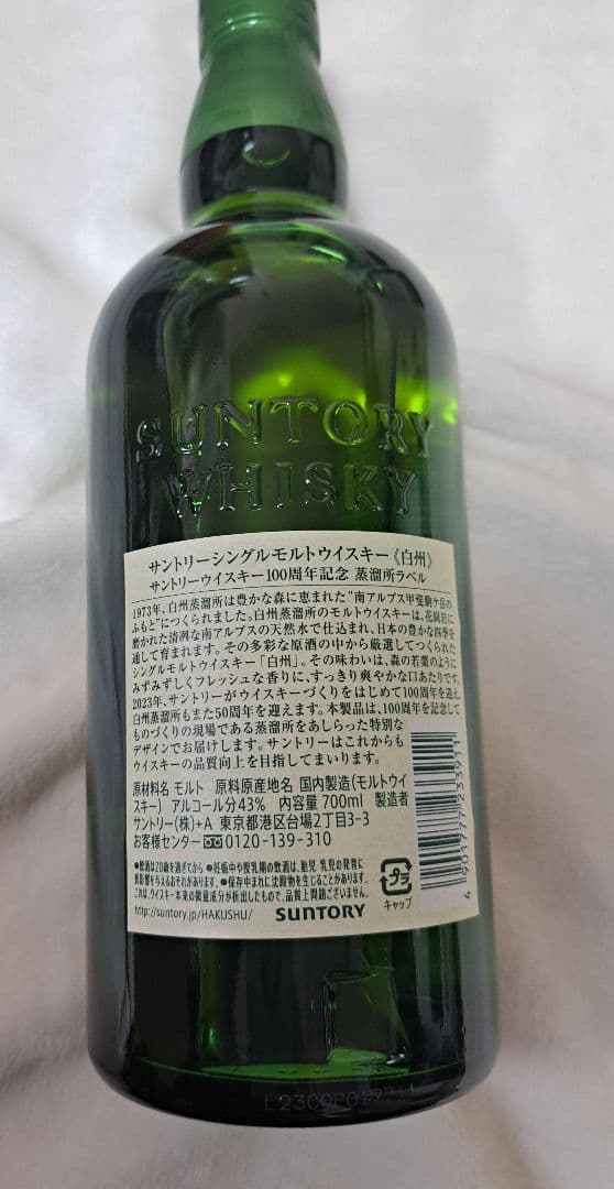 （新品送料込み） 山崎 白州 ジョニーウォーカー12年…飲み比べ6本セット