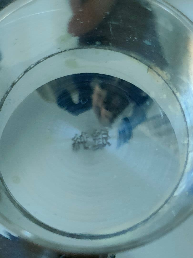 226グラム 銀杯 純銀　刻印有