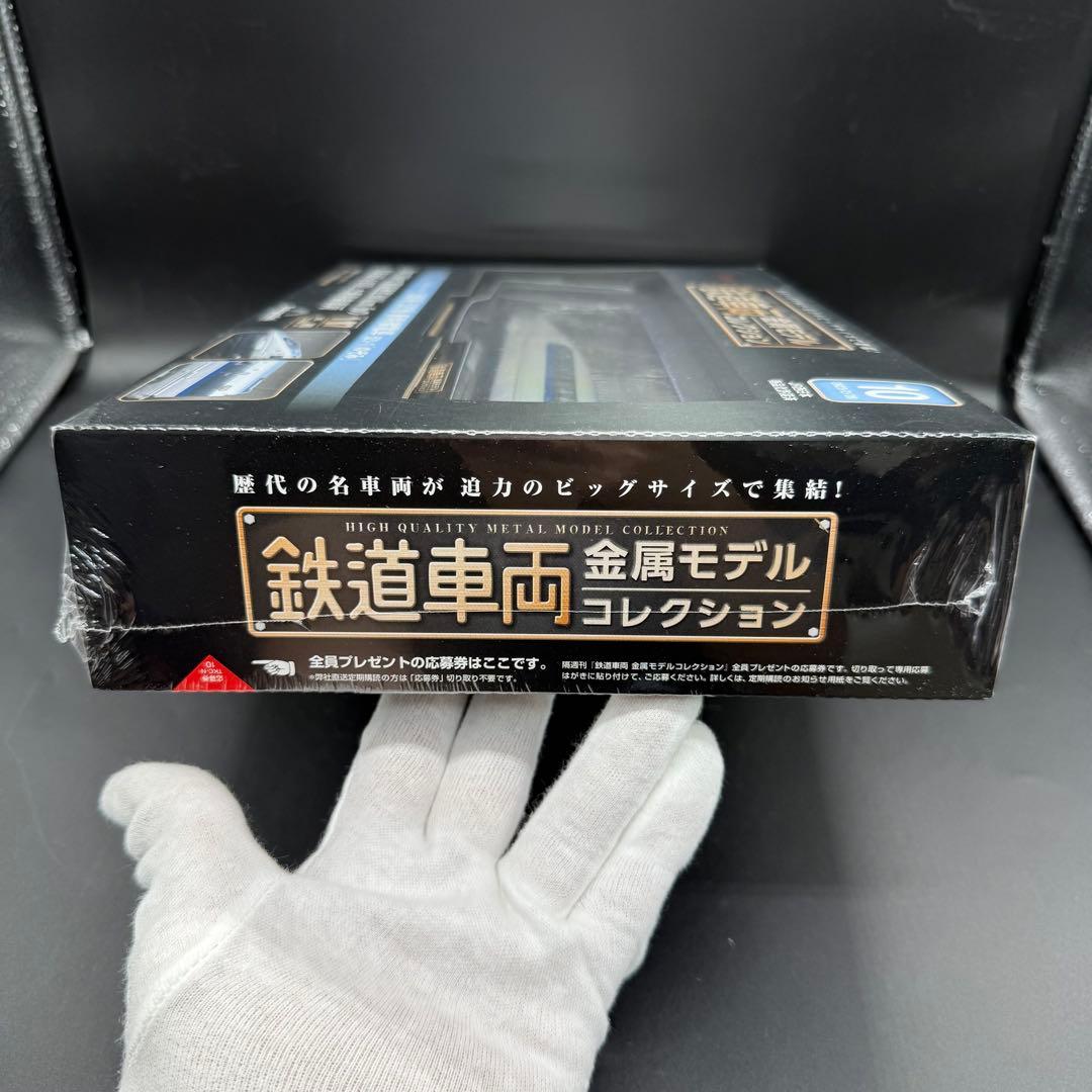 鉄道車両 金属モデルコレクション 500系521形新幹線電車 のぞみ