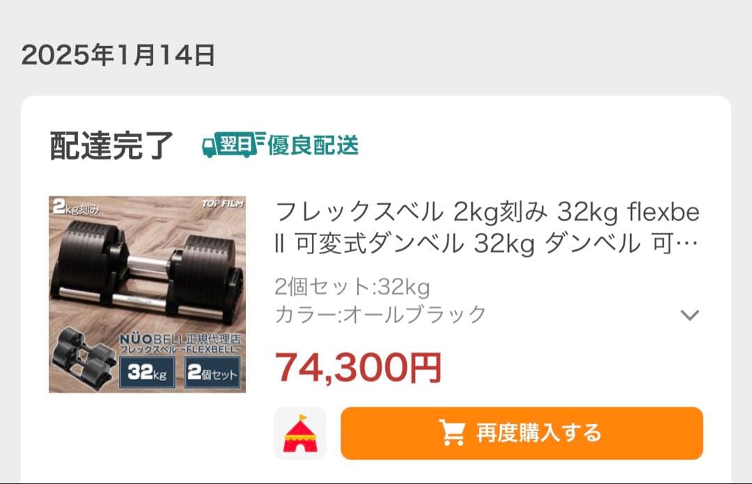 NUO BELL232 32kg 2kg刻み①