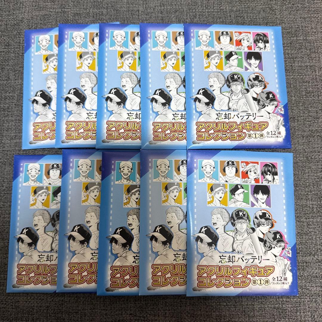 忘却バッテリー アクリルフィギュアコレクション 第1弾 未開封 10点