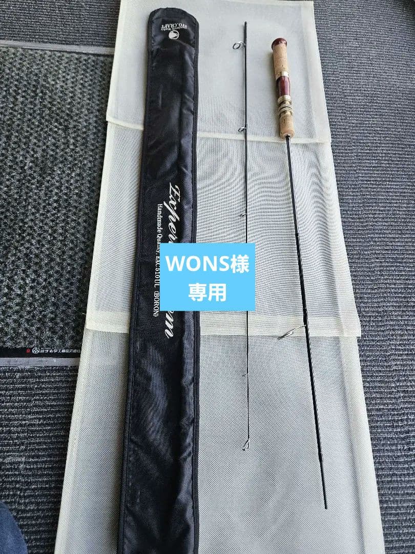 イトウクラフト エキスパートカスタム EXC510UL (BORON)