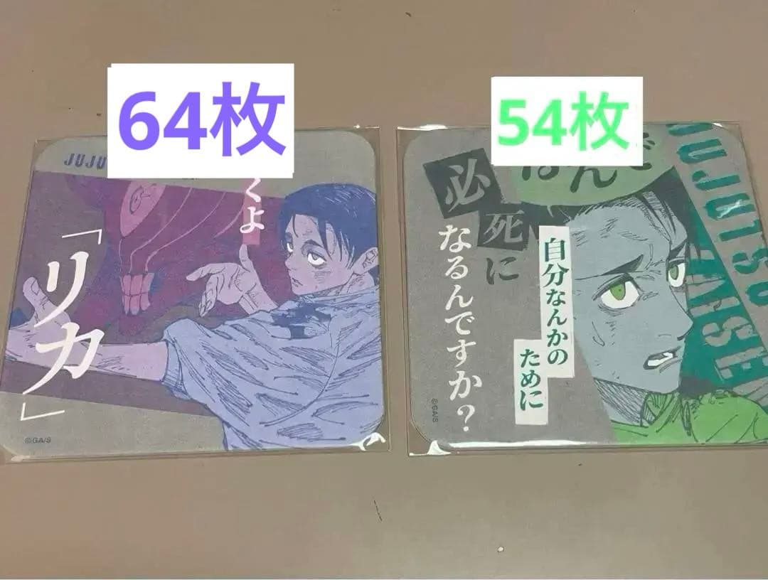 呪術廻戦 アートコースター 第3弾 乙骨憂太 アトコ ジャンプフェア アニメイト