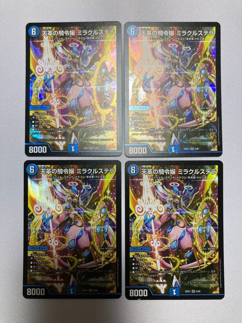 天革の騎令嬢 ミラクルステラ 4枚 傷あり