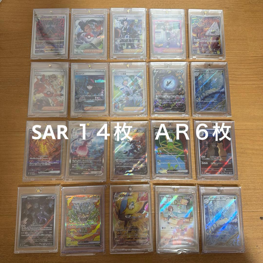 あ*ケ様 ポケモンカード 20枚セット マグネットローダー付き ３００円スタート