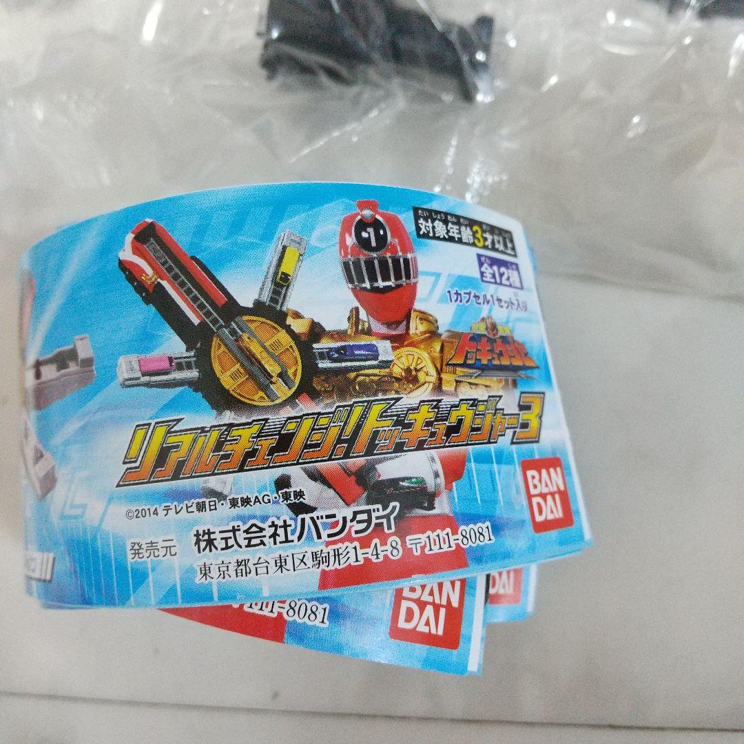 新品　リアルチェンジ トッキュージャー　3 コンプリート　コンプ　ガチャ