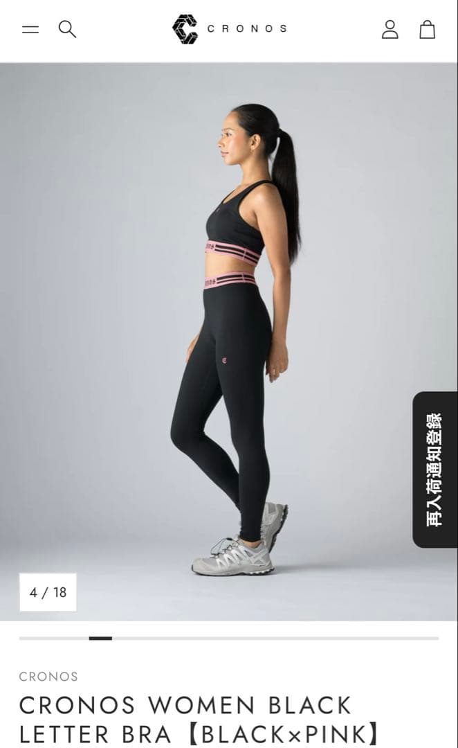 cronos 新品　上下セット　レギンス　ブラトップ　M クロノス　レディース