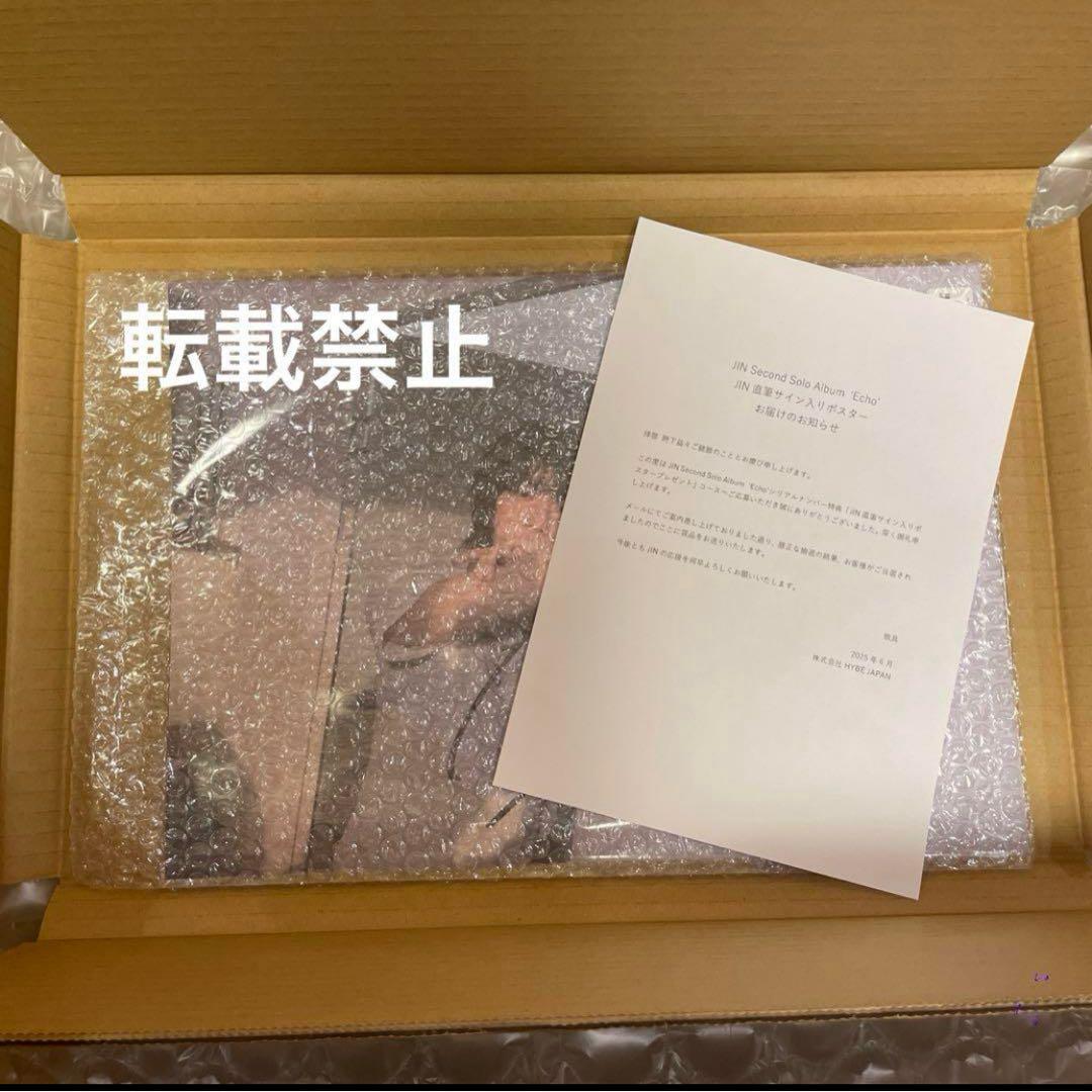 BTS ジン ソクジン Echo エコー 直筆サイン 直筆 ポスター 未開封