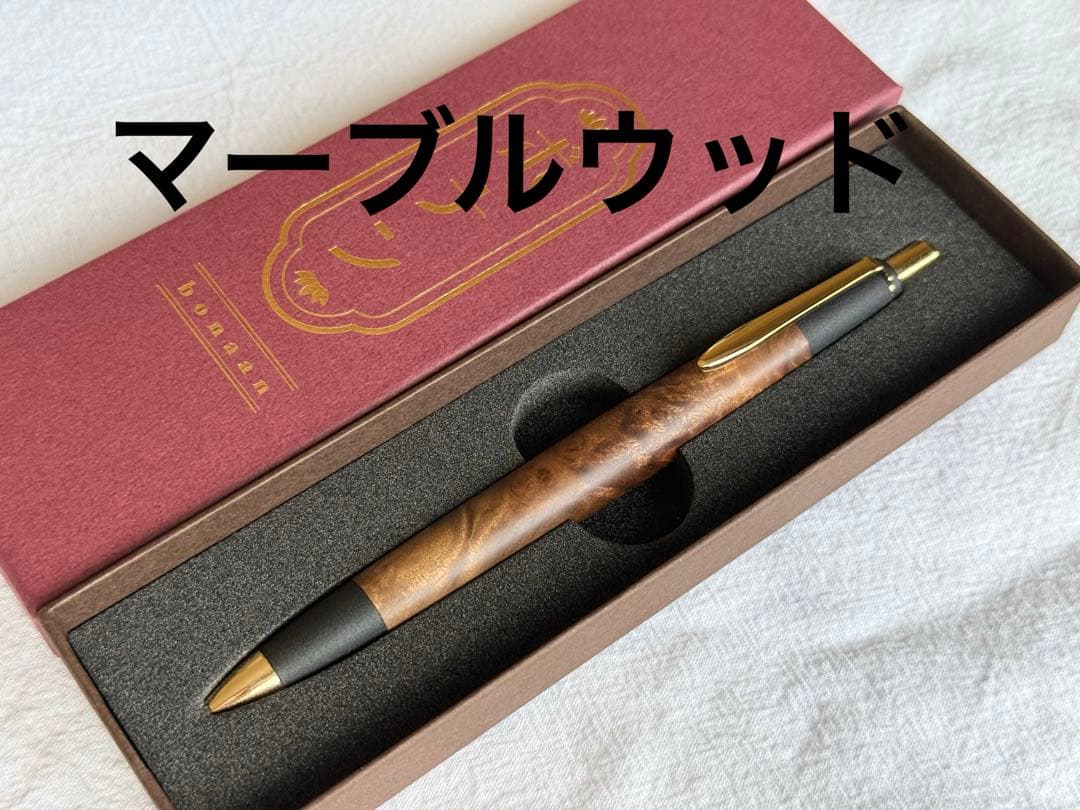 ボナンペン マーブルウッド 0.5 シャーペン 検索野原工芸 工房楔 野原工芸似