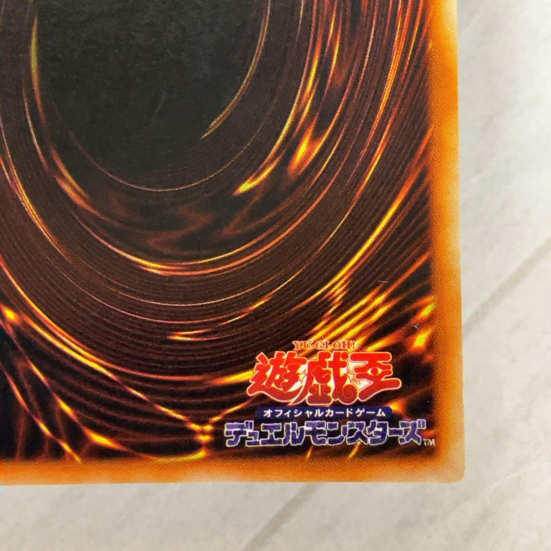 遊戯王カード ハーピィの羽根帚 初期 闇界決闘記 ウルトラレア ③