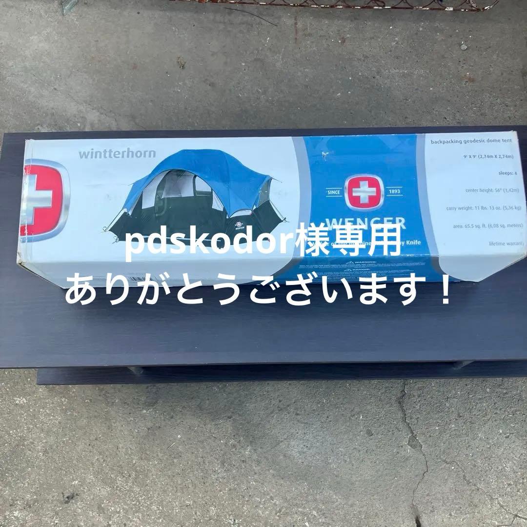 未使用未開封！テントWENGER